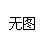 供应优质碎布机 新型碎布机 碎布机厂家 碎布机价格