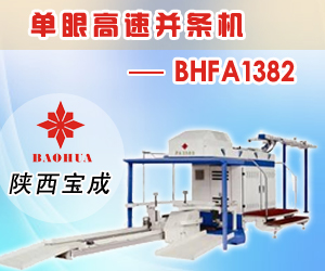 BHFA1382型单眼高速并条机