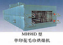 MH98D型单印花毛巾烘燥机
