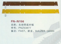 FN-N156 右剑带底衬板