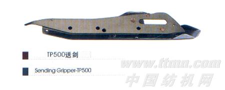 TP500剑杆头