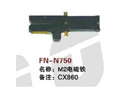 FN-N750  M2电磁铁