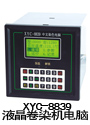 XYC-8839液晶卷染机电脑