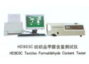 HD903C纺织品甲醛含量测试仪