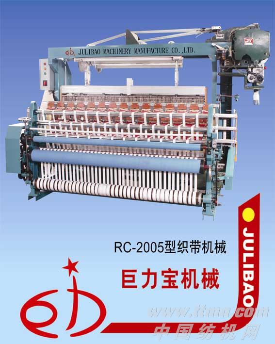 RC-2005 型织带机