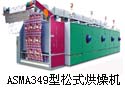 ASMA349型松式烘燥机