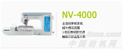 NV-4000绣花机