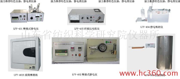 LFY-408织物防电磁辐射测试仪