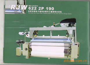 电压RJW408重磅喷水织机