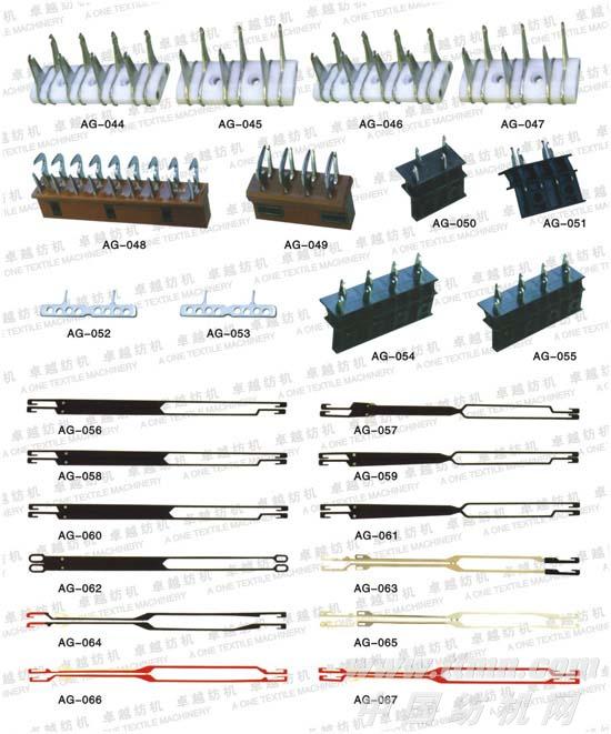 AG044-067绞边器及剑杆织机配件
