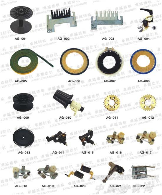 AG001-022绞边器及剑杆织机配件