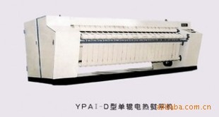 YPAⅠ-D型海狮单辊熨平机,主辊筒加热面积超85%,能源利用率高