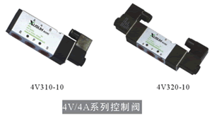 4V二通电磁阀系列