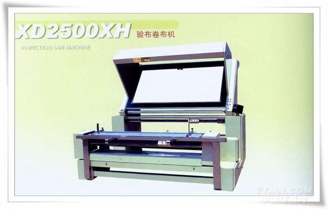 XD2500XH 验布卷布机 