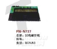 FN-N737  32电磁针板