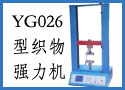 YG026型织物强力机