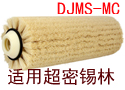 DJMS-MC 主要适用超密锡林-精梳机机型