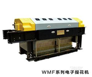WMF系列电子提花机