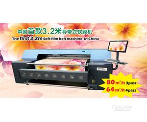 RM4-320导带式软膜印花机