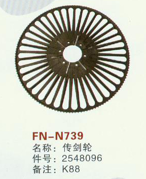 FN-N739 传剑轮 K88