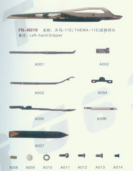 FN-N010天马-11E（THEMA-11E）送纬剑头