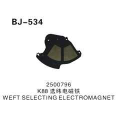 2500796 K88选纬电磁铁 WEFT SELECTING ELECTROMAGNET