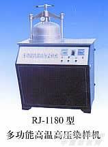 RJ-1180型多功能高温高压染样机