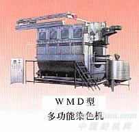 WMD型多功能染色机
