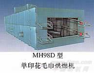 MH98D型单印花毛巾烘燥机