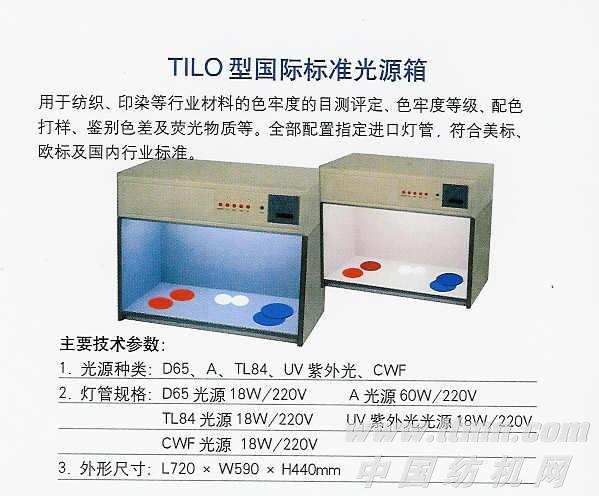 国际标准光源箱