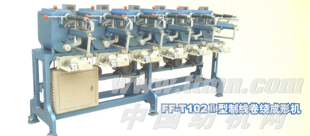 绕线机（宝塔机，喇叭管机，菠萝机）