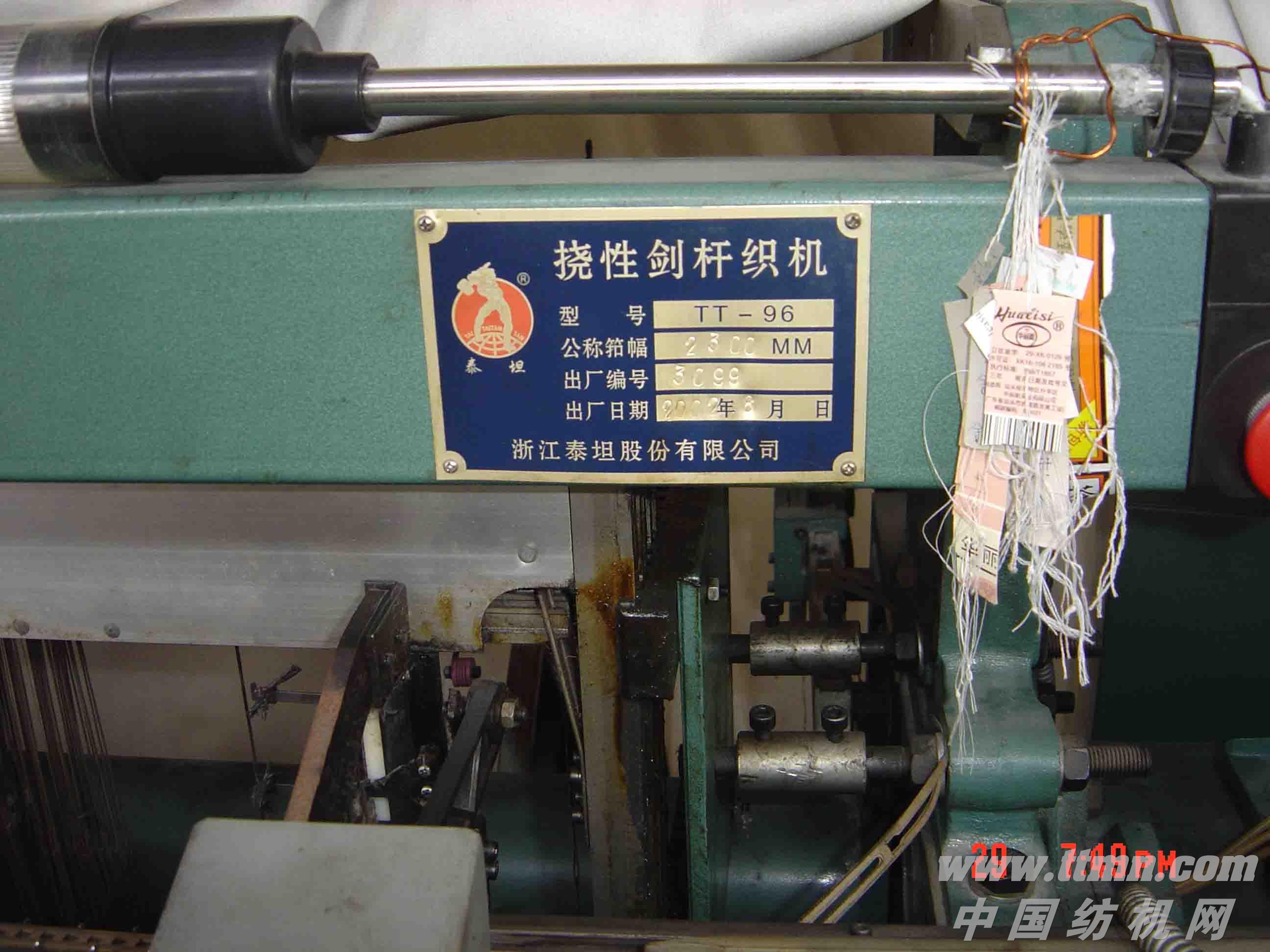TT－96泰坦剑杆织机