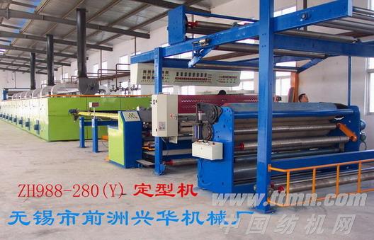 ZH988-280（Y)定型机