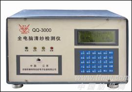 STH-3000A型全电脑清纱检测仪