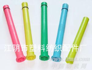 粗纱管