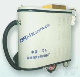 ASFU-4型移动吸尘器