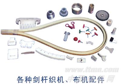 剑杆织机配件
