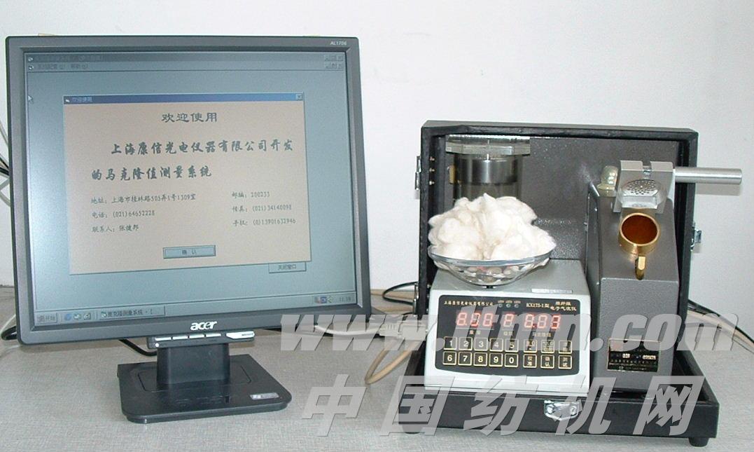 电子棉纤维气流仪 Electric Micronaire