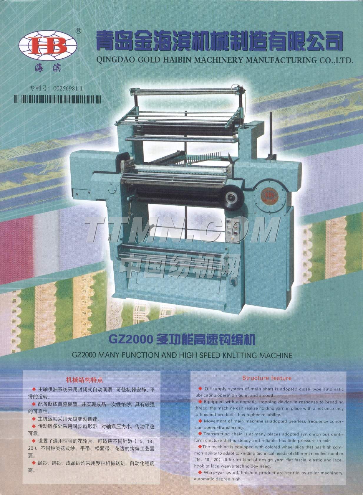 深圳市中德机械设备有限公司