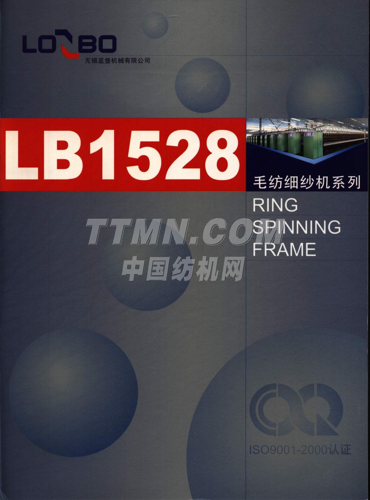 LB1528毛纺细纱机系列