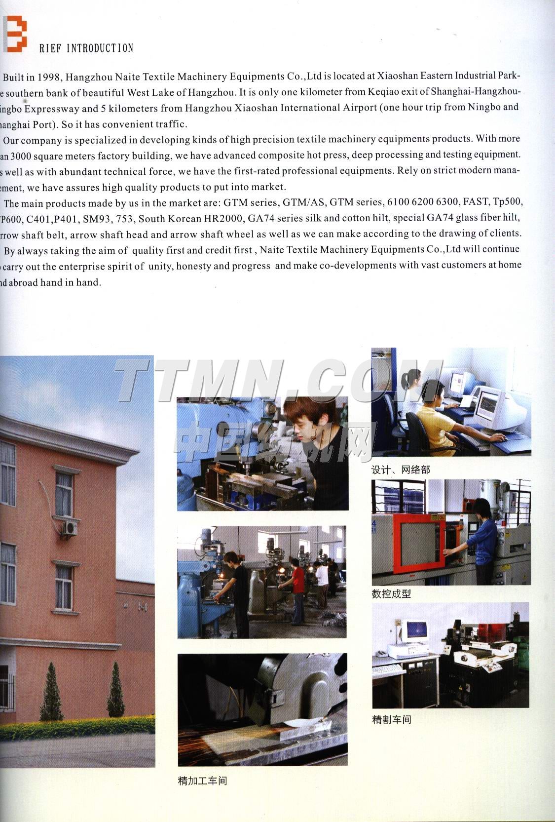杭州耐特纺织机械器材有限公司