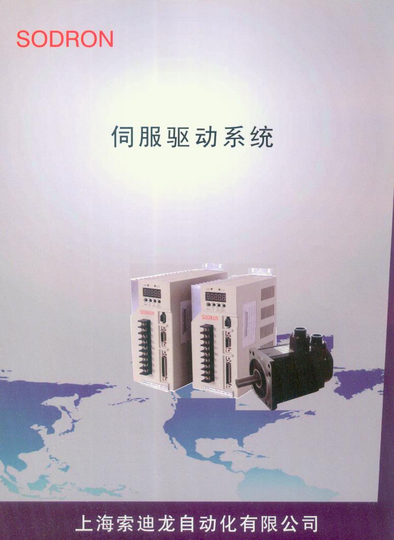 上海索迪龙自动化有限公司
