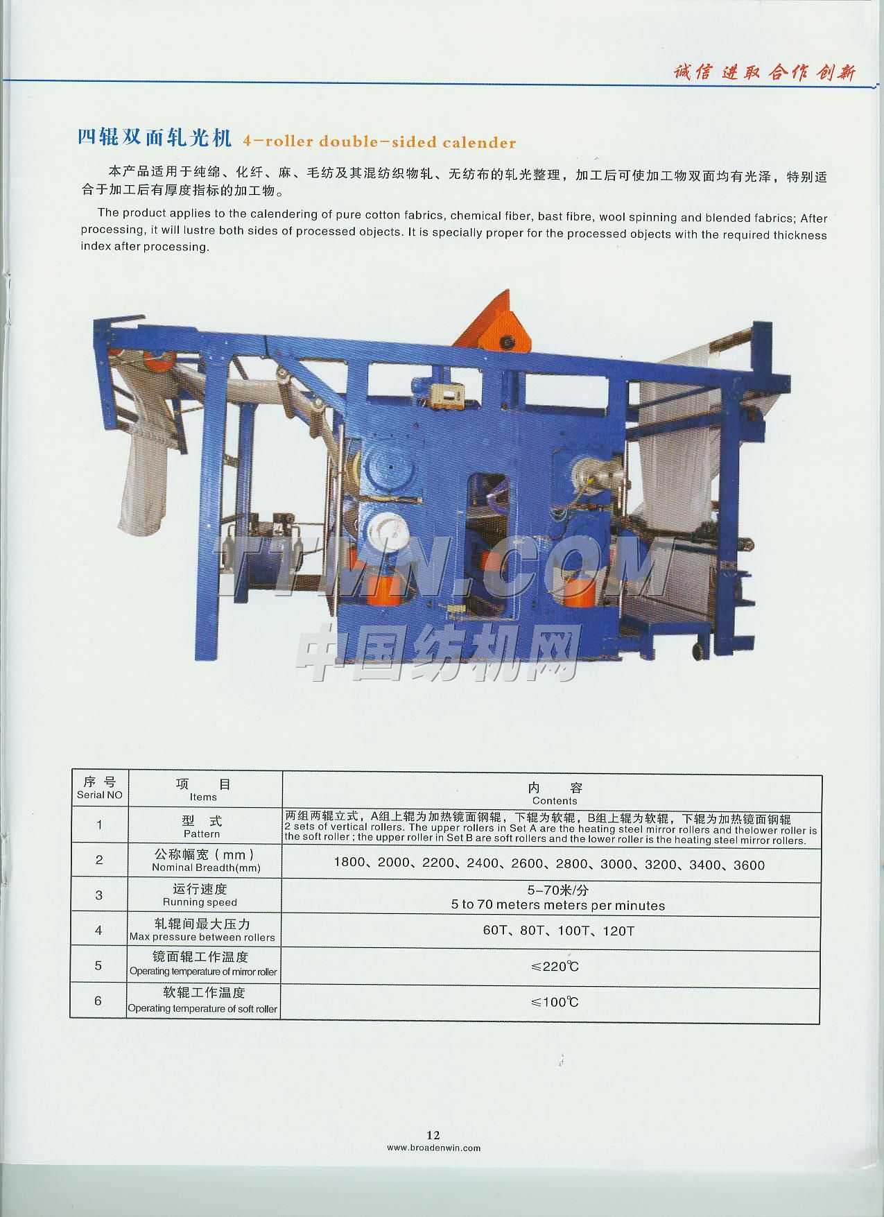 江阴博路威机械有限公司