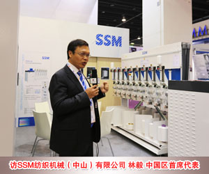 访SSM纺织机械（中山)有限公司