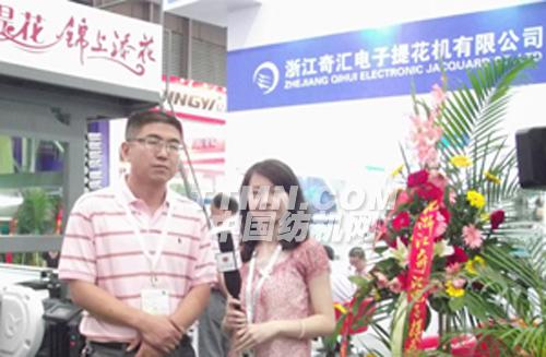 浙江奇汇电子提花机有限公司参加2011年上海纺机展照片