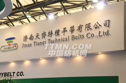 天齐平带参加2012年ITMA国际纺机展